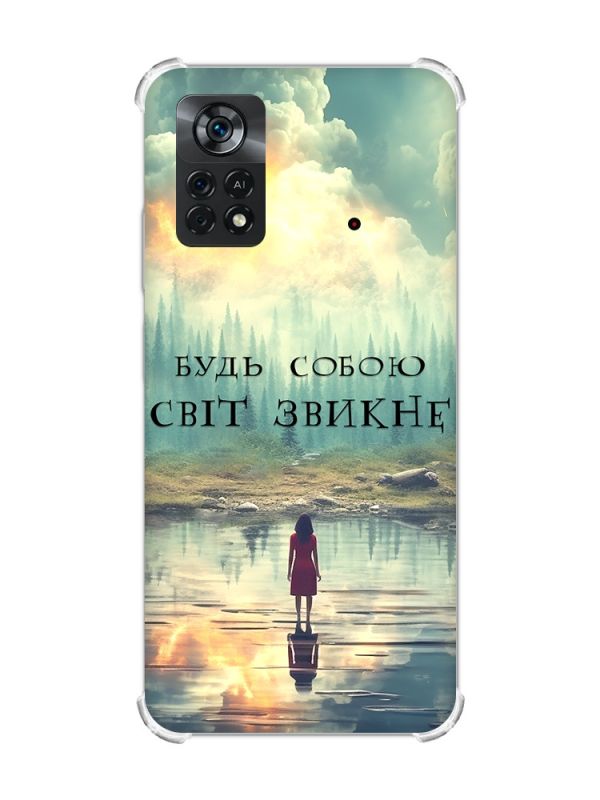 Чохол з потовщеними кутами на Xiaomi Poco X4 Pro 5G :: Будь собою (принт 356)