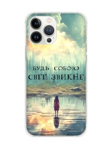 Чохол із потовщеними кутами на iPhone 14 Pro Max :: Будь собою (принт 356)