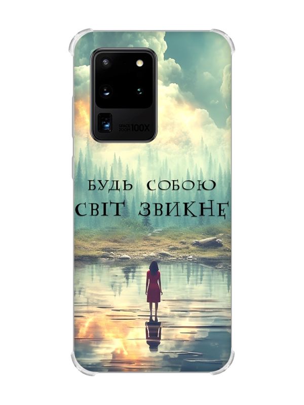 Чохол з потовщеними кутами на Samsung Galaxy S20 Ultra :: Будь собою (принт 356)