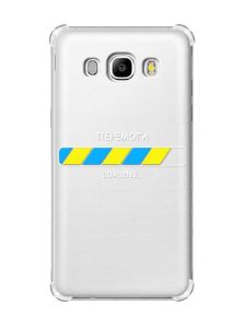 Чохол з потовщеними кутами на Samsung Galaxy J5(2016)/J510 :: Перемога Завантаження (патріотичний принт 880)