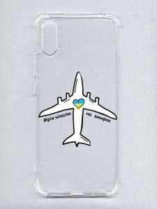 Чохол з потовщеними кутами на Xiaomi Redmi 9A :: Мрія ніколи не помирає (принт 1)