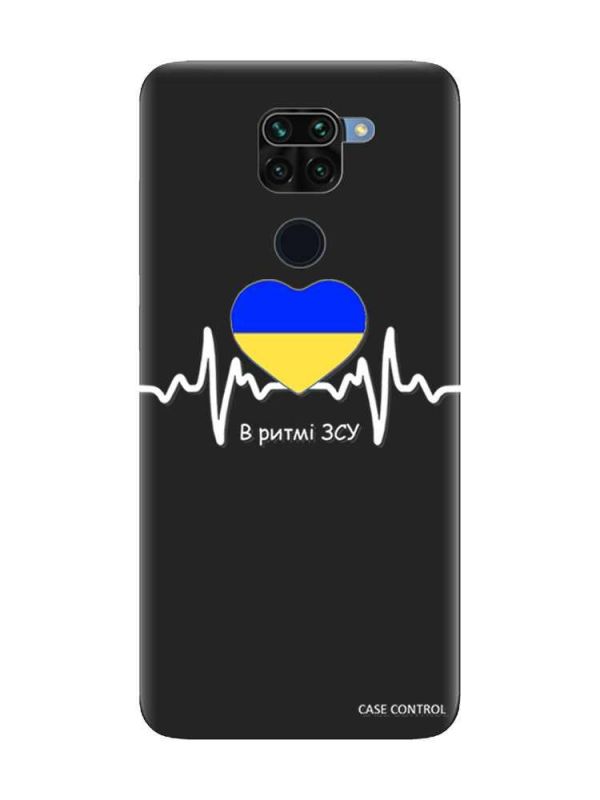 Матовий чорний чохол на Xiaomi Redmi Note 9 :: В ритмі ЗСУ (принт 71)