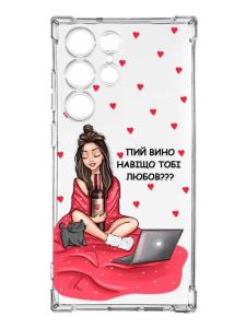 Чохол з потовщеними кутами на Samsung Galaxy S23 Ultra :: Дівчина з вином (принт 219)