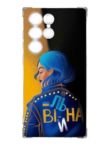 Чохол з потовщеними кутами на Samsung Galaxy S23 Ultra :: Вільна (принт 252)