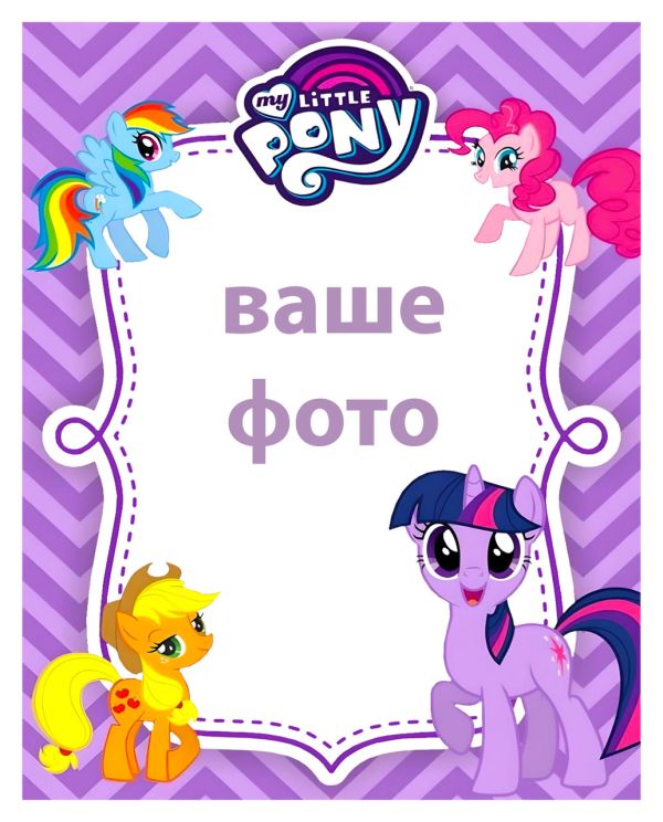 Нічник-подарунок з дитячою фотографією в рамці Літл Поні + пульт ДУ (принт 005)