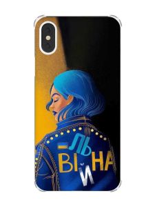 Чохол з потовщеними кутами на iPhone X/Xs :: Вільна (принт 252)