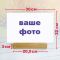 Фотоакрил на дерев'яній підставці (30х20 см, горизонтальне положення)