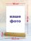 Фотоакрил з підсвіткою на дерев'яній основі (20х30 см, вертикальний формат)