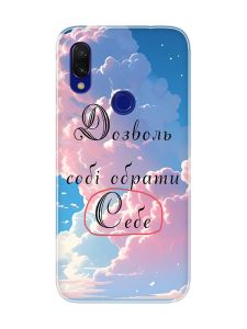 Чохол на Xiaomi Redmi 7 :: Особистість /принт 354/