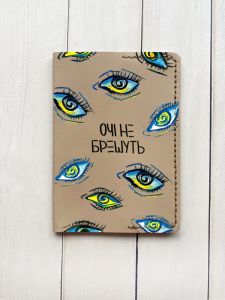 Шкіряна обкладинка на паспорт книжку :: Бежева (принт 358)