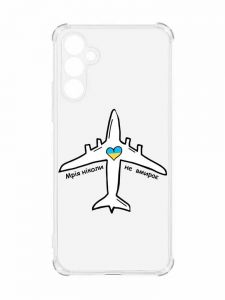 Чохол з потовщеними кутами на Samsung Galaxy A55 (A556) :: Мрія ніколи не помирає (принт 1)