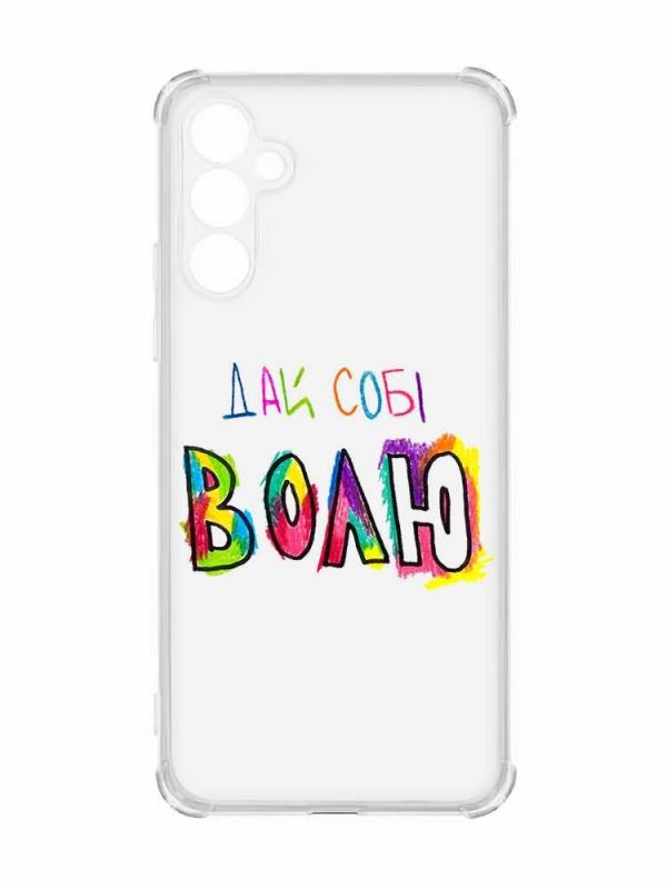 Чохол з потовщеними кутами на Samsung Galaxy A55 (A556) :: Дай собі волю (принт 360)
