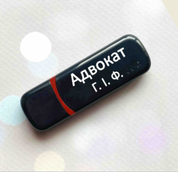 Іменна флешка на 64GB (дизайн 41)