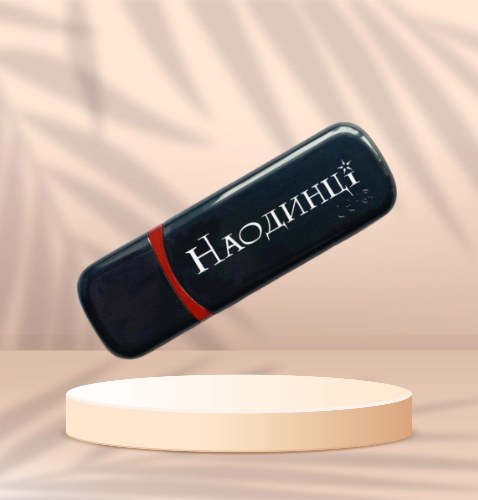 Подарункова флешка на 64GB (дизайн 6)