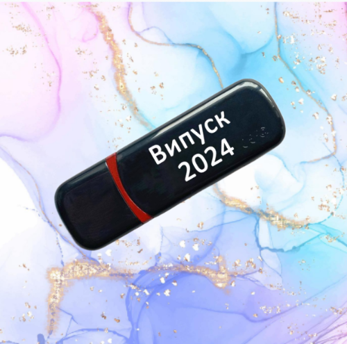 Подарункова флешка на 64GB (дизайн 11)