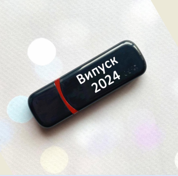 Подарункова флешка на 64GB (дизайн 11)