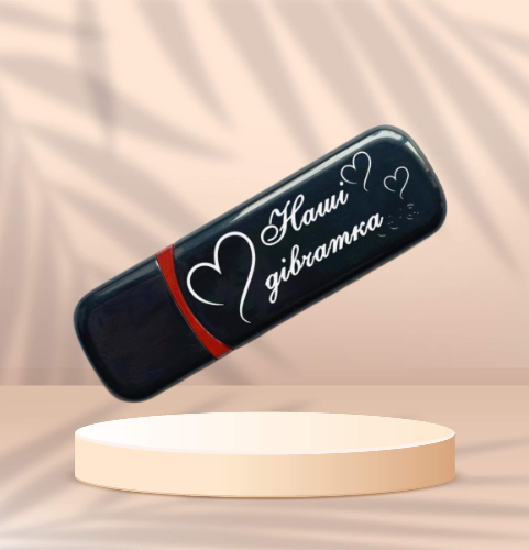 Подарункова флешка на 64GB (дизайн 5)