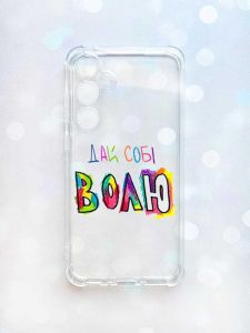 Чохол з потовщеними кутами на Samsung Galaxy A35 (A356) :: Дай собі волю (принт 360)