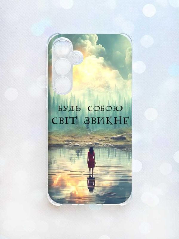 Чохол з потовщеними кутами на Samsung Galaxy A35 (A356) :: Будь собою (принт 356)