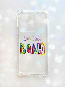 Чохол з потовщеними кутами на Xiaomi Redmi Note 13 4G :: Дай собі волю (принт 360)