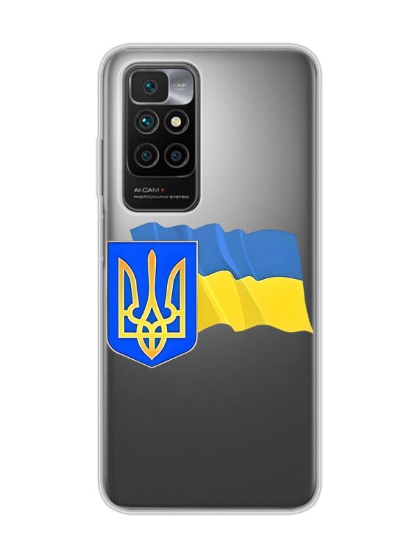 Прозорий чохол на Xiaomi Redmi 10/10 (2022) :: Тризуб і прапор України (принт 384)
