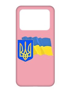 Матовий рожевий чохол на Xiaomi Poco X4 Pro 5G :: Тризуб і прапор України (принт 384)
