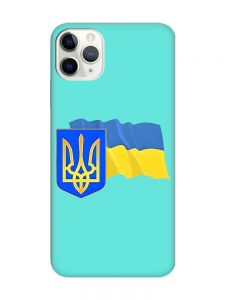 Матовий бірюзовий чохол на iPhone 11 Pro Max (6.5) :: Тризуб і прапор України (принт 384)