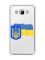 Чохол з потовщеними кутами на Samsung Galaxy J5(2016)/J510 :: Тризуб і прапор України (принт 384)