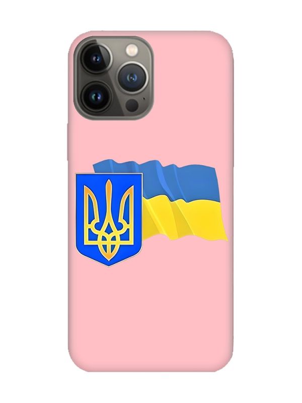 Матовий рожевий чохол на Apple iPhone 13 Pro :: Тризуб і прапор України (принт 384)