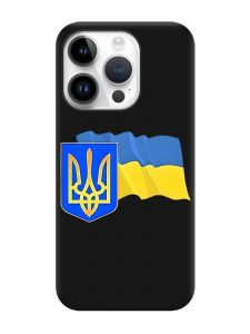 Матовий чорний чохол на Apple iPhone 14 Pro :: Тризуб і прапор України (принт 384)