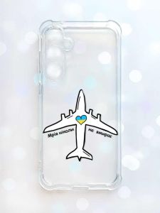 Чохол з потовщеними кутами на Samsung Galaxy S23 FE :: Мрія ніколи не помирає (принт 1)