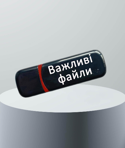 Іменна флешка з логотипом на 64GB (дизайн 57)