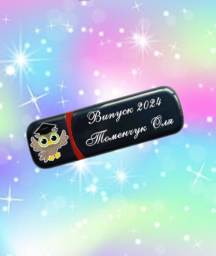 Іменна флешка з логотипом на 64GB (дизайн 64)