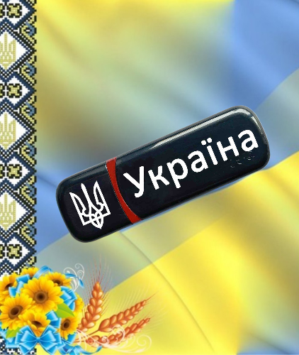 Іменна флешка з логотипом на 64GB (дизайн 84)