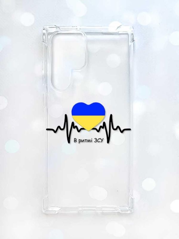 Чохол з потовщеними кутами на Samsung Galaxy S22 Ultra :: В ритмі ЗСУ (принт 70)