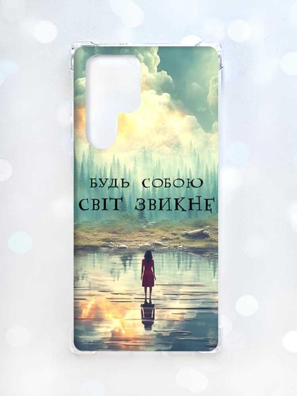 Чохол з потовщеними кутами на Samsung Galaxy S22 Ultra :: Будь собою (принт 356)