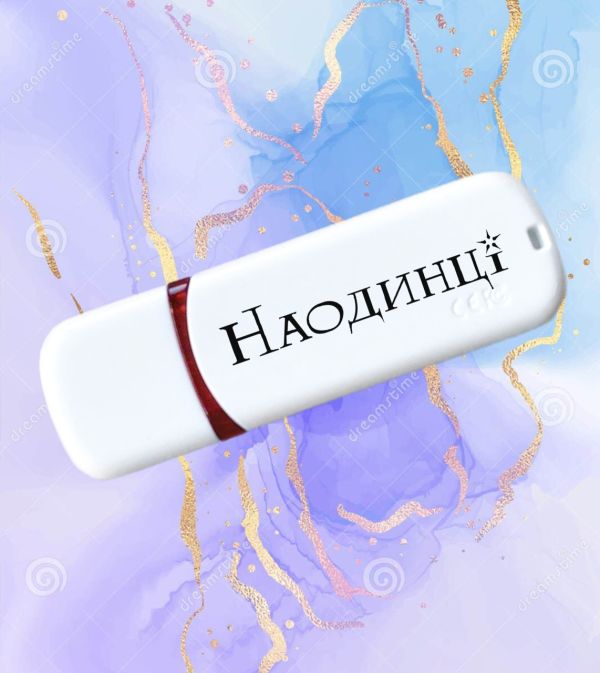 Іменна флешка з логотипом на 64GB (дизайн 106)
