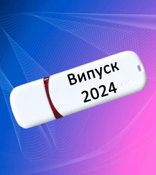 Іменна флешка з логотипом на 64GB (дизайн 111)