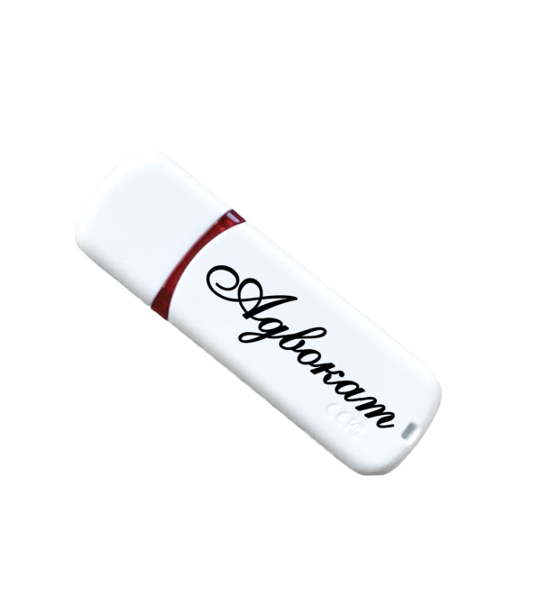 Іменна флешка з логотипом на 64GB (дизайн 140)