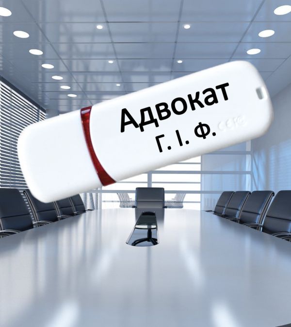 Іменна флешка з логотипом на 64GB (дизайн 141)