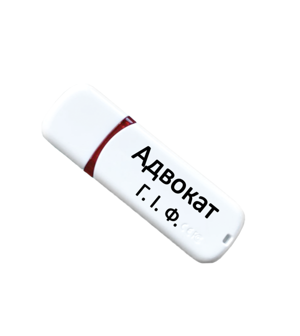 Іменна флешка з логотипом на 64GB (дизайн 141)