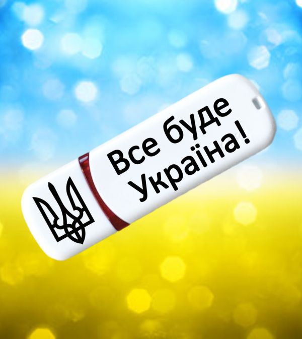 Іменна флешка з логотипом на 64GB (дизайн 144)