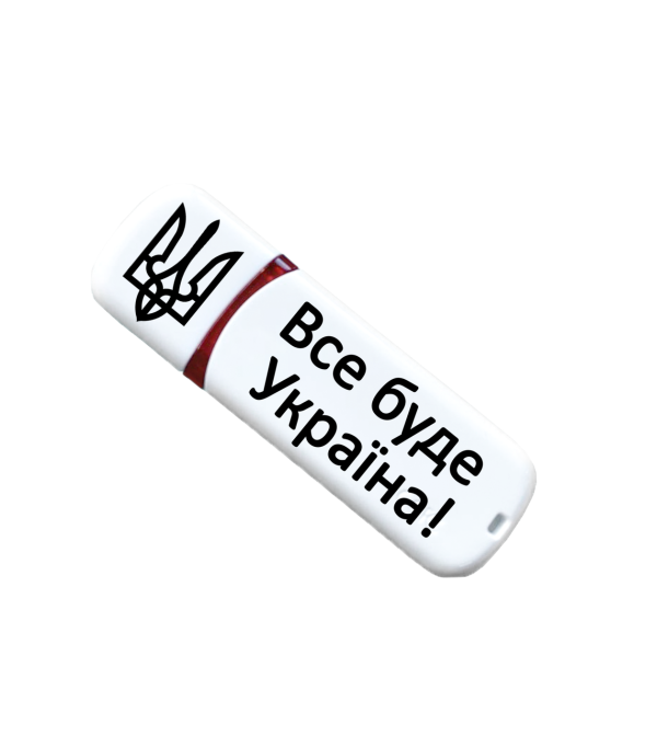 Іменна флешка з логотипом на 64GB (дизайн 144)
