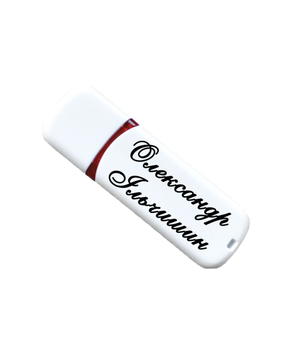 Іменна флешка з логотипом на 64GB (дизайн 161)