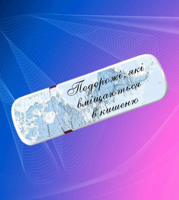 Іменна флешка з логотипом на 64GB (дизайн 170)