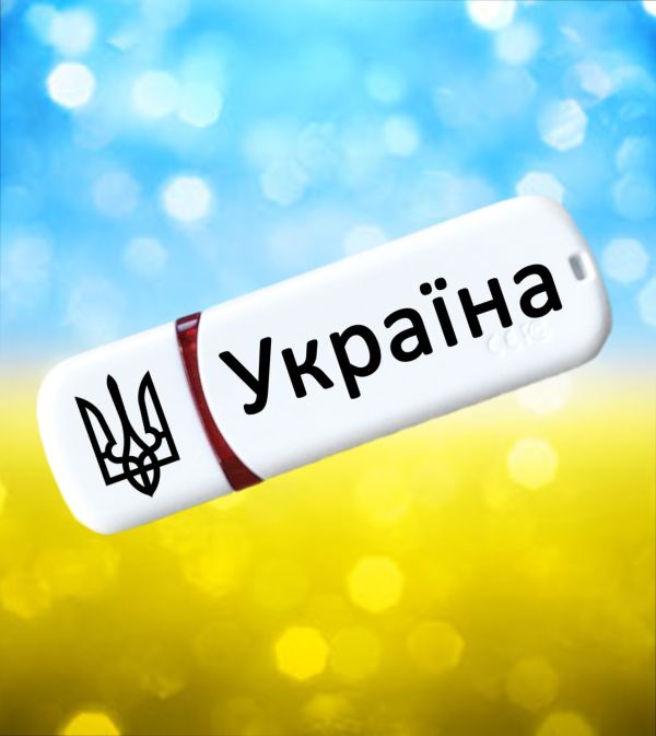 Іменна флешка з логотипом на 64GB (дизайн 184)