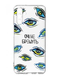 Прозорий чохол на Samsung Galaxy A35 5G (A356) :: Очі (принт 358)