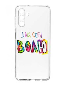 Прозорий чохол на Samsung Galaxy A35 5G (A356) :: Дай собі волю (принт 360)