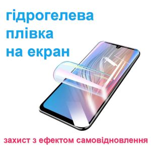Захисна гідрогелева плівка для Samsung J2 Core