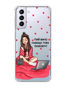 Чохол з потовщеними кутами на Samsung Galaxy S21 Plus Дівчина з вином (принт 219)